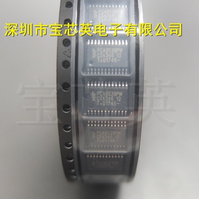 PCA9539PW 低功耗I/O扩展器微控制器 半导体 IC芯片 TSSOP-24