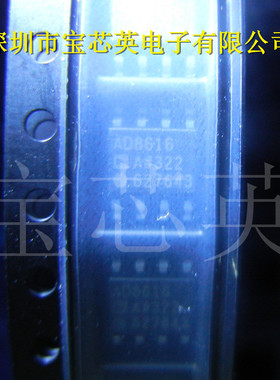 AD8616ARZ-REEL7 CMOS轨到轨输入输出运算放大器 SOP8 集成IC芯片