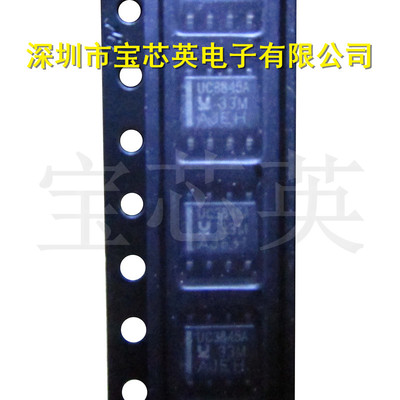 UC3845AD8TR 丝印:UC3845A 开关式稳压稳压器 集成IC芯片 SOP8