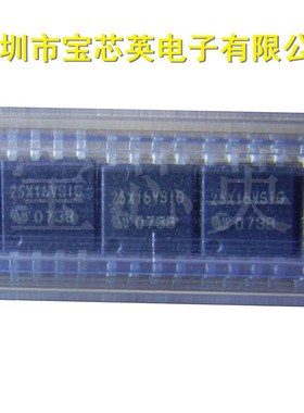 W25X16VSSIG 丝印:25X16VSIG 串行闪存存储器 IC芯片 SOP8 表配单