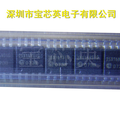 W25X16VSSIG 丝印:25X16VSIG 串行闪存存储器 IC芯片 SOP8 表配单