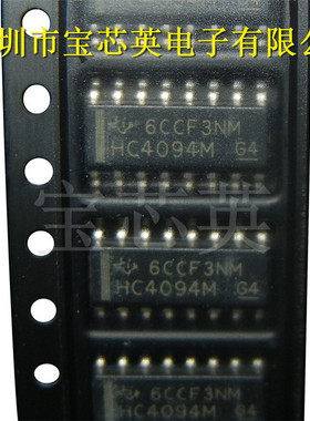CD74HC4094M96 丝印:HC4094M 计数器移位寄存器 集成IC 芯片SOP16