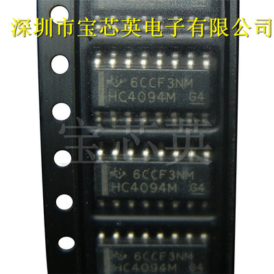 CD74HC4094M96丝印HC4094M