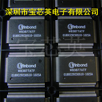 W83877ATF 多功能外围设备微控制器和处理器 集成IC芯片 QFP-100