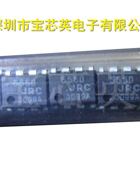 NJM555D 丝印:555D 模拟波形发生功能定时器 半导体 IC芯片 直插D