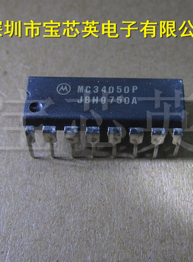 MC34050P 四线驱动器 配单 IC芯片 DIP16