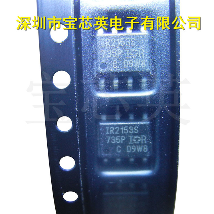 IR2153STRPBF 丝印:IR2153S 自振荡半桥驱动器 集成IC芯片 SOP-8