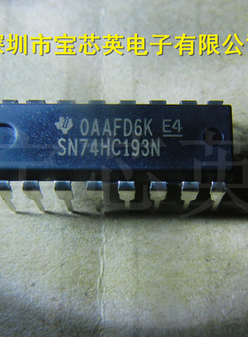 SN74HC193N 同步加/减计数器双时钟 集成IC芯片 DIP16