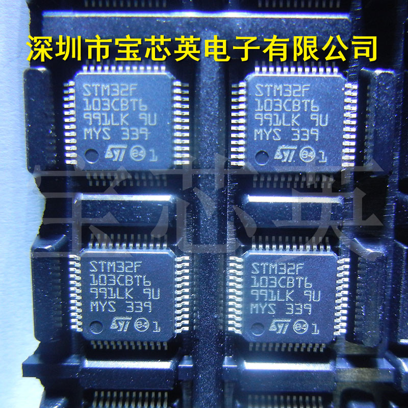 STM32F103CBT6 电源管理 闪存微控制器 集成IC芯片 LQFP48 配单