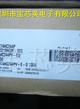 HD74HC244P 八路缓冲器/线路驱动器/线接收器 半导体 集成 DIP20