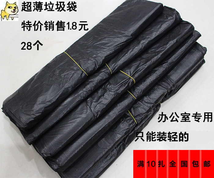 批 发手提背心式垃圾袋薄款黑色塑料袋马甲袋家用提手袋10包包邮