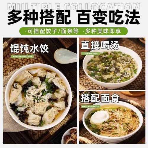 千里香混沌调料包馄饨汤料包即食品紫菜虾皮裙带菜免煮冲泡