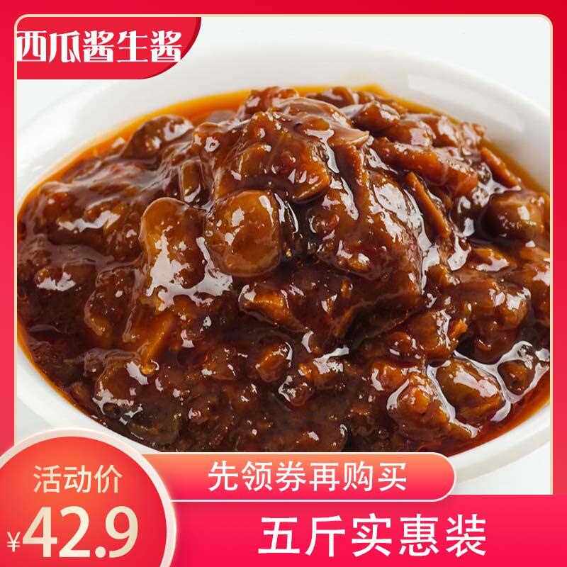 西瓜酱豆酱农家自制河南特产纯手工生酱河南酱豆瓣酱调味料5斤装