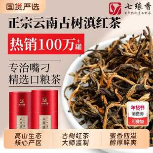 茶叶云南凤庆古树金牙滇红茶新茶浓香型蜜香礼盒自己喝手工源头