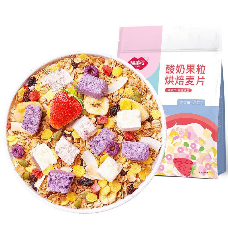 福事多210g酸奶烘焙麦片*1袋营养早餐冲饮即食速食懒人代餐
