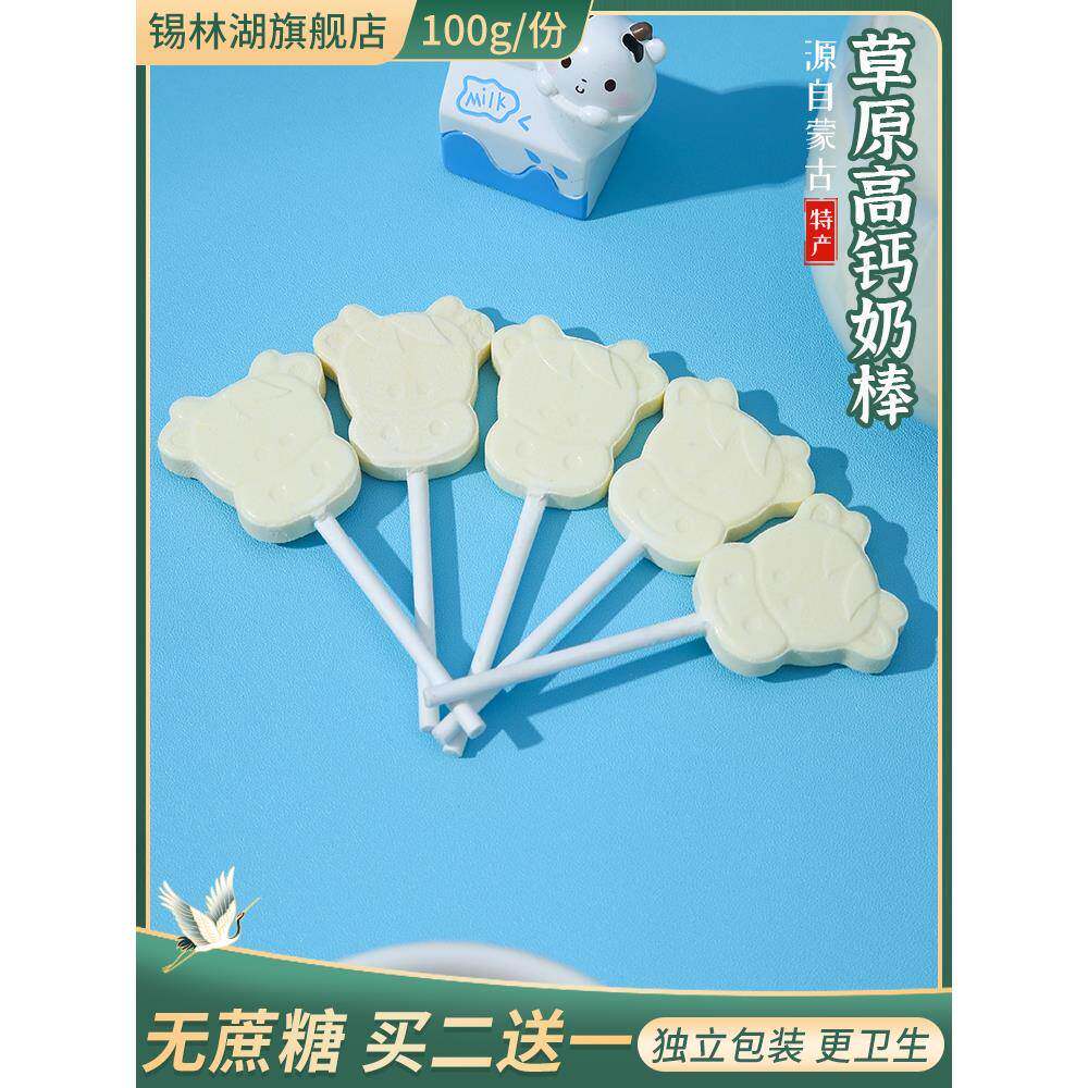 ly无蔗糖高钙奶酪棒内蒙古特产牛奶棒牛头棒牛乳棒高钙100g儿童零