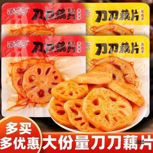 香大刀藕黑鸭脆藕丁蔬菜干零食香即食休闲解馋刀刀藕片