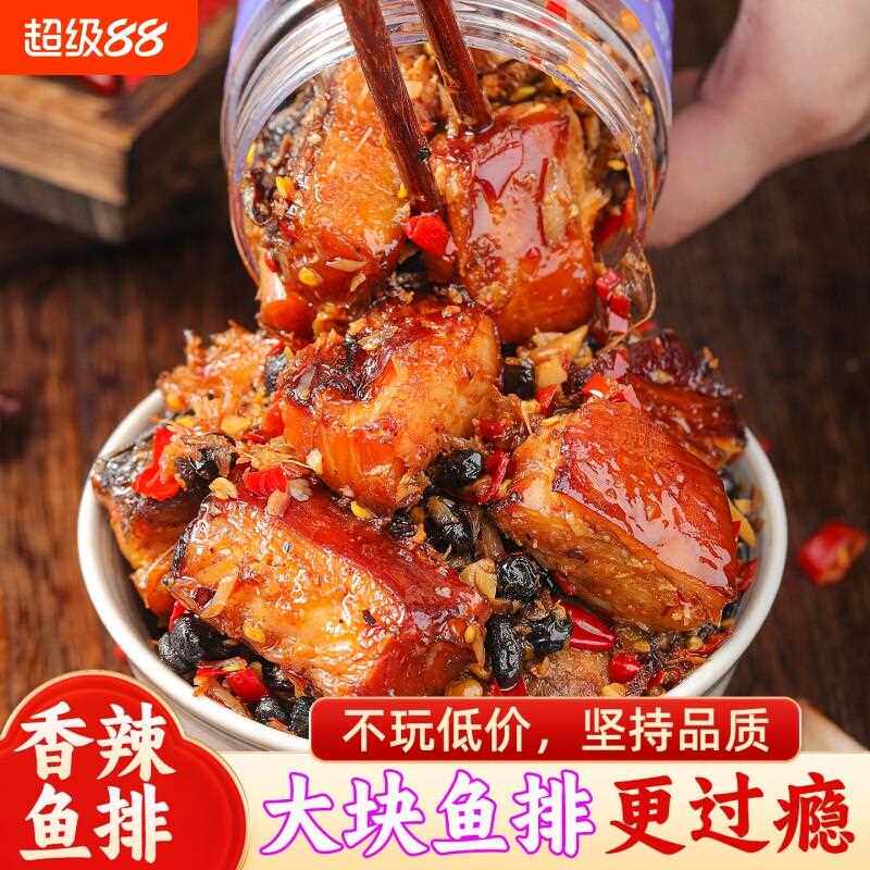 香辣鱼排湖南特产零食小吃小鱼干瓶装即食腊鱼块下饭菜鱼尾手撕鱼