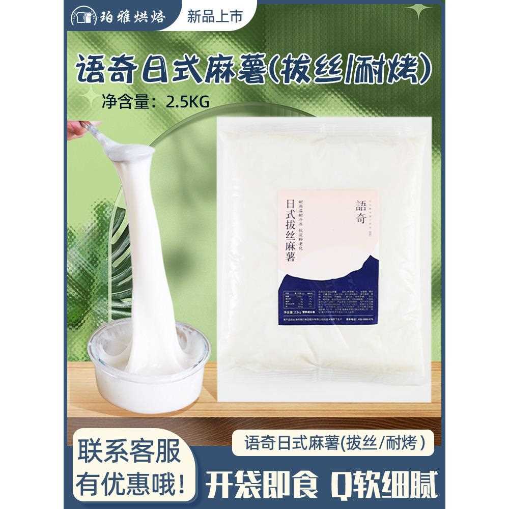 新疆包邮玉柴烤麻糬/拉丝麻糬月饼蛋黄酥软欧包蛋挞仙豆饼烤Q心馅