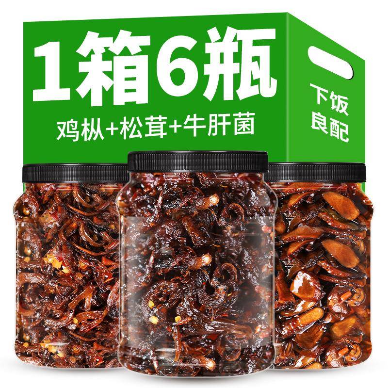 云南特产油鸡枞山珍香蕈牛肝菌鸡枞松茸香菇菌即食下饭酱拌饭拌面
