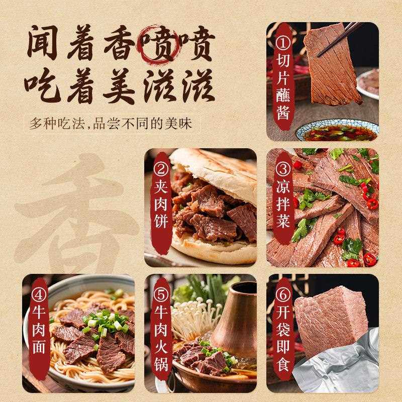 酱牛肉山西特产卤牛肉熟食真空包装开袋即食卤味熟食