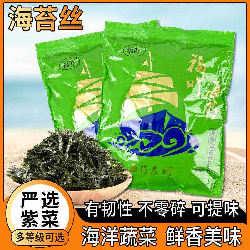 海苔丝商用章鱼小丸子海苔条碎海苔拌饭材料即食切丝500克烤紫菜