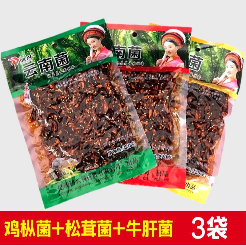 3袋云南特产鸿兴云南菌松茸菌酱麻辣牛肝菌香辣鸡枞菌山珍菌即食