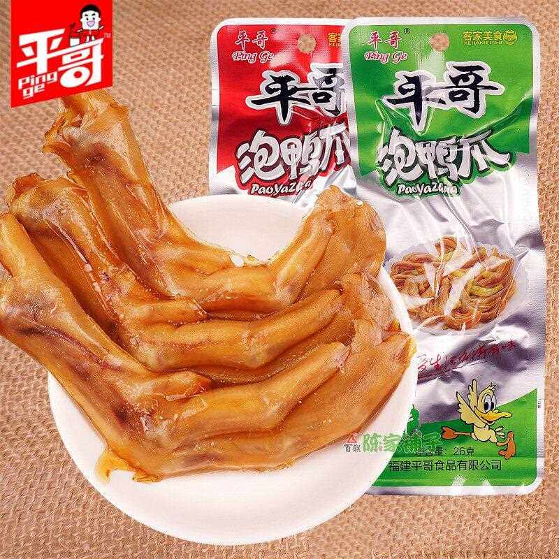 泡鸭爪独立真空装即食泡椒龙岩特产泡爪香辣红色袋装鸭掌包装