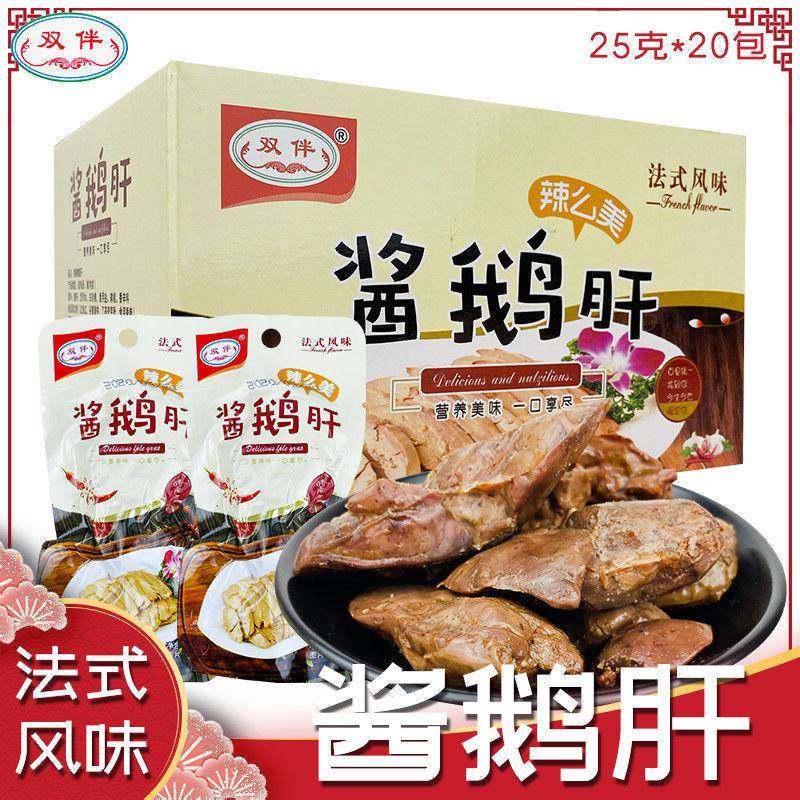 法式风味酱鹅肝真空小包装休闲即食卤味熟食鹅肉零食散装大量