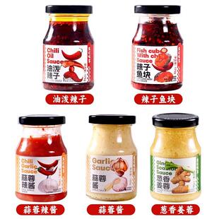 油泼辣子175g拌饭拌面蘸饺子水饺蒜蓉辣椒酱云饺伴侣酱料