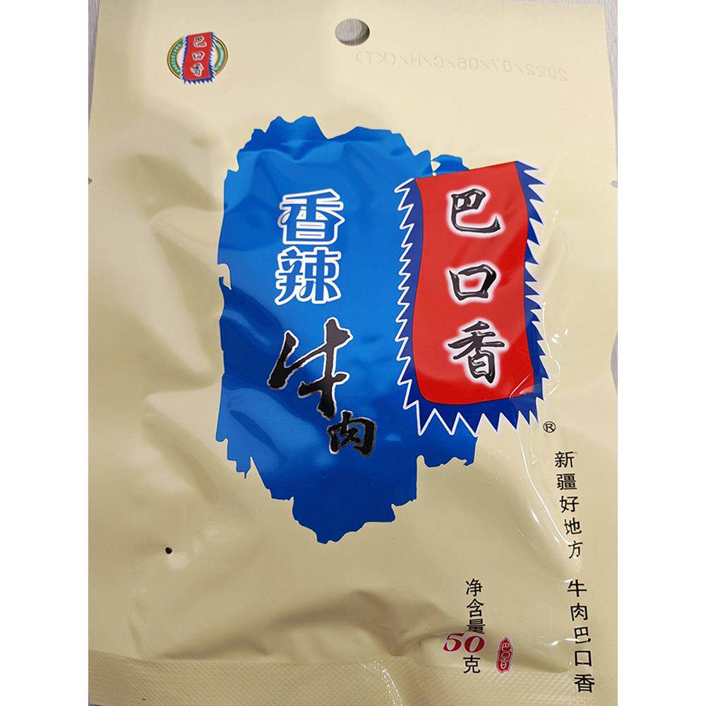 牛肉干新疆50g*10袋套餐酱卤麻辣香辣孜然葱香芝麻牛肉零食