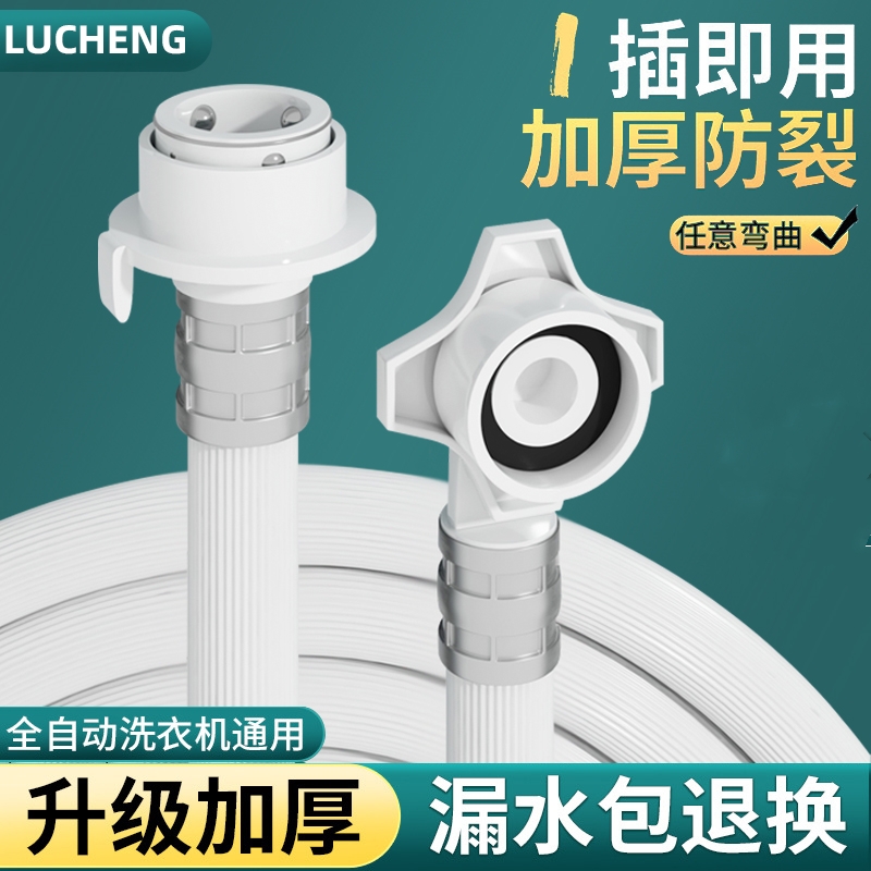 全自动洗衣机进水管通用加长防爆