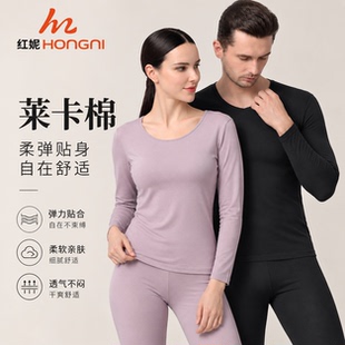 红妮情侣高弹力棉莱卡内衣套装女圆领青年薄款修身秋衣秋裤男v领