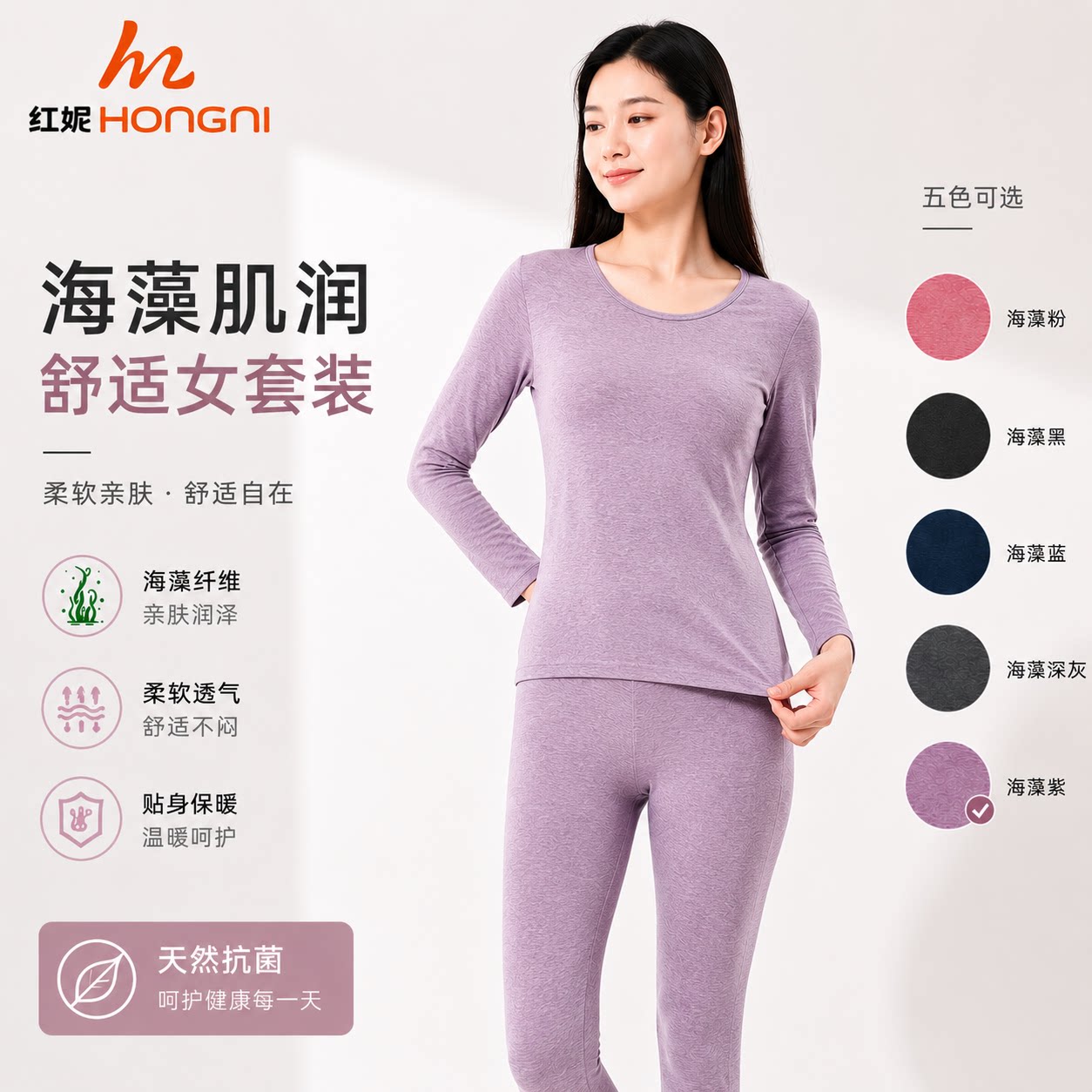 红妮新品秋冬海藻纤维肌润保暖内衣套装女高弹润肤衣薄款秋衣秋裤