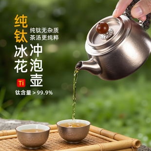 纯钛茶壶泡茶器过滤沏茶专用高档家用泡茶壶带茶盘功夫茶具套装