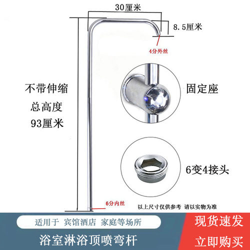 宾馆酒店浴场不锈钢淋浴顶喷杆子