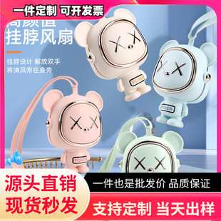 太空熊挂脖风扇无叶手持USB随身小型宿舍静音充电风扇 便携式