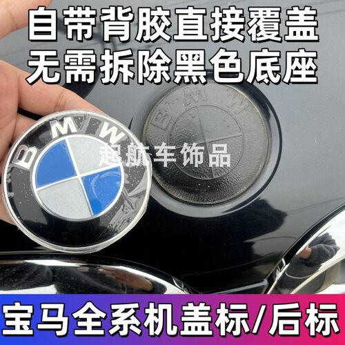 宝马车标3系5系7系1系2系前标iX1X2X3X4X5X6Z4蓝白铝合金标贴logo