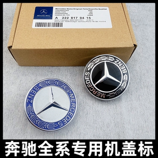 标志车标 R改装 适用奔驰机盖平标引擎盖标A级C级E级CLA威霆GLK