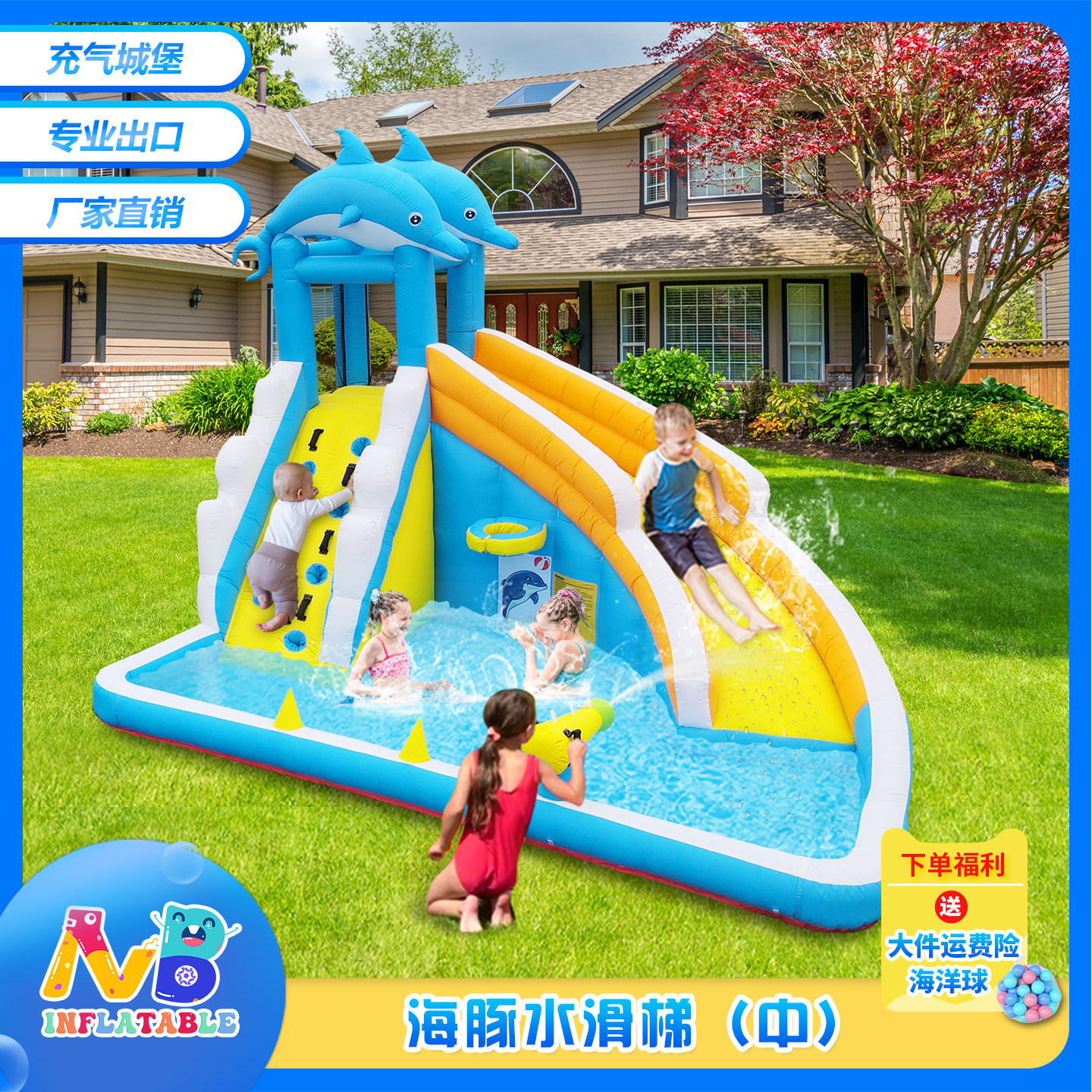 充气城堡海豚小型家用蹦蹦床滑滑梯海洋球水池淘气堡儿童玩具礼物