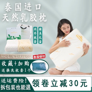 Royal泰国皇家乳胶枕头波浪形成人天然橡胶枕芯护颈椎枕原装进口