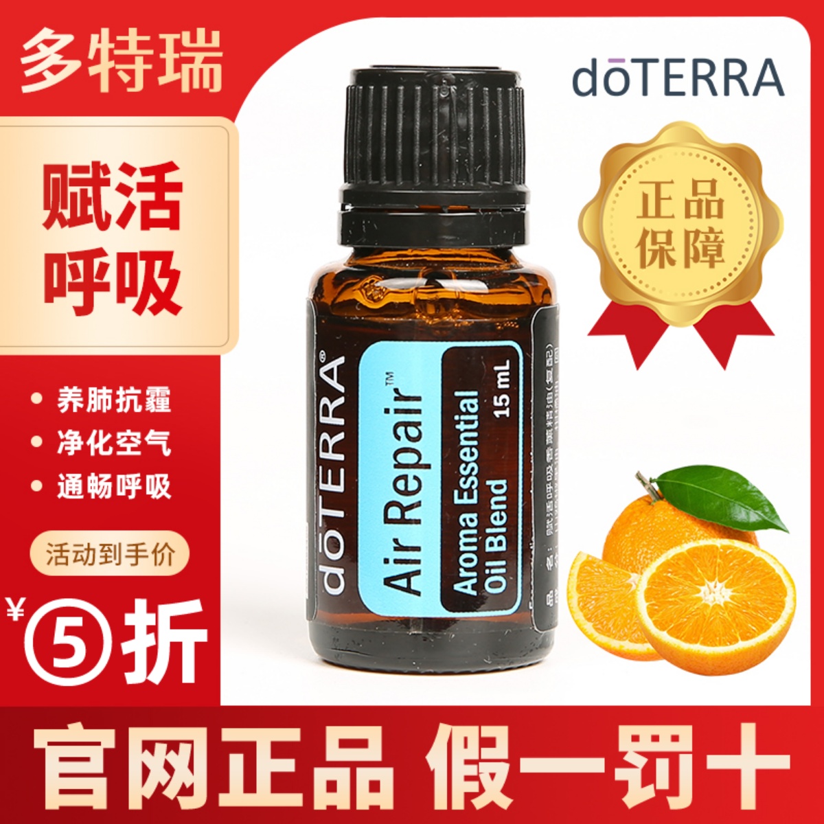 doterra多特瑞美国官网旗舰店正品赋活呼吸复方精油调节呼吸不适