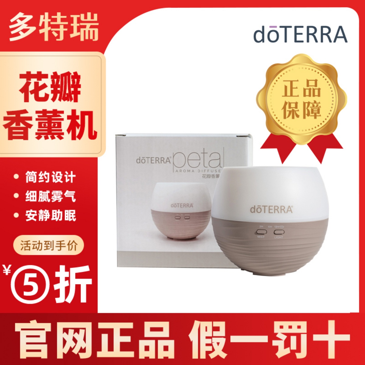 doterra多特瑞花瓣香薰机家用加湿自动雾化净化空气呵护健康防护