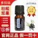 dotetra多特瑞官方旗舰店正品 杜松浆果单方精油香薰按摩美国正品