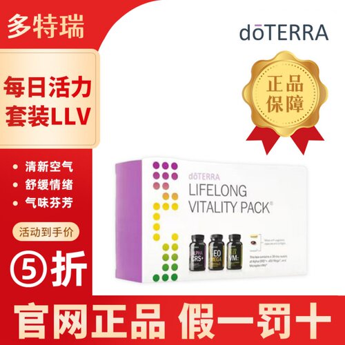 美国多特瑞活力精油套装正品