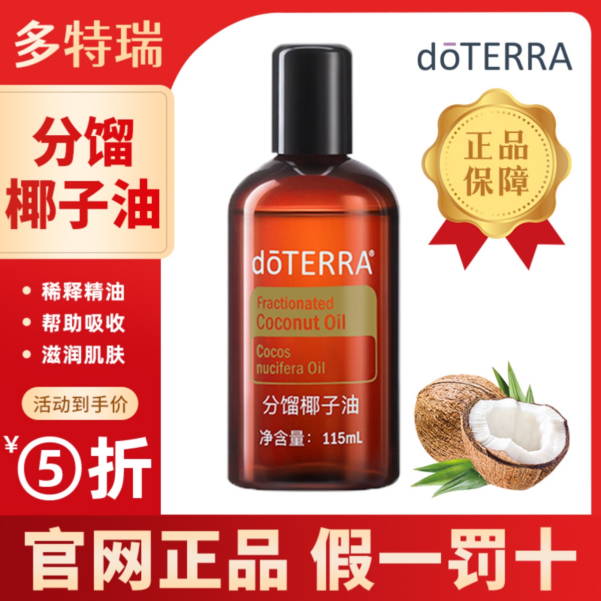 分馏椰子油基底油补水润肤