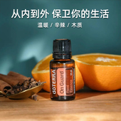 doterra多特瑞保卫复方香薰精油提升免疫呵护健康按摩油官网正品
