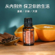 doterra多特瑞保卫复方香薰精油提升免疫呵护健康按摩油官网正品