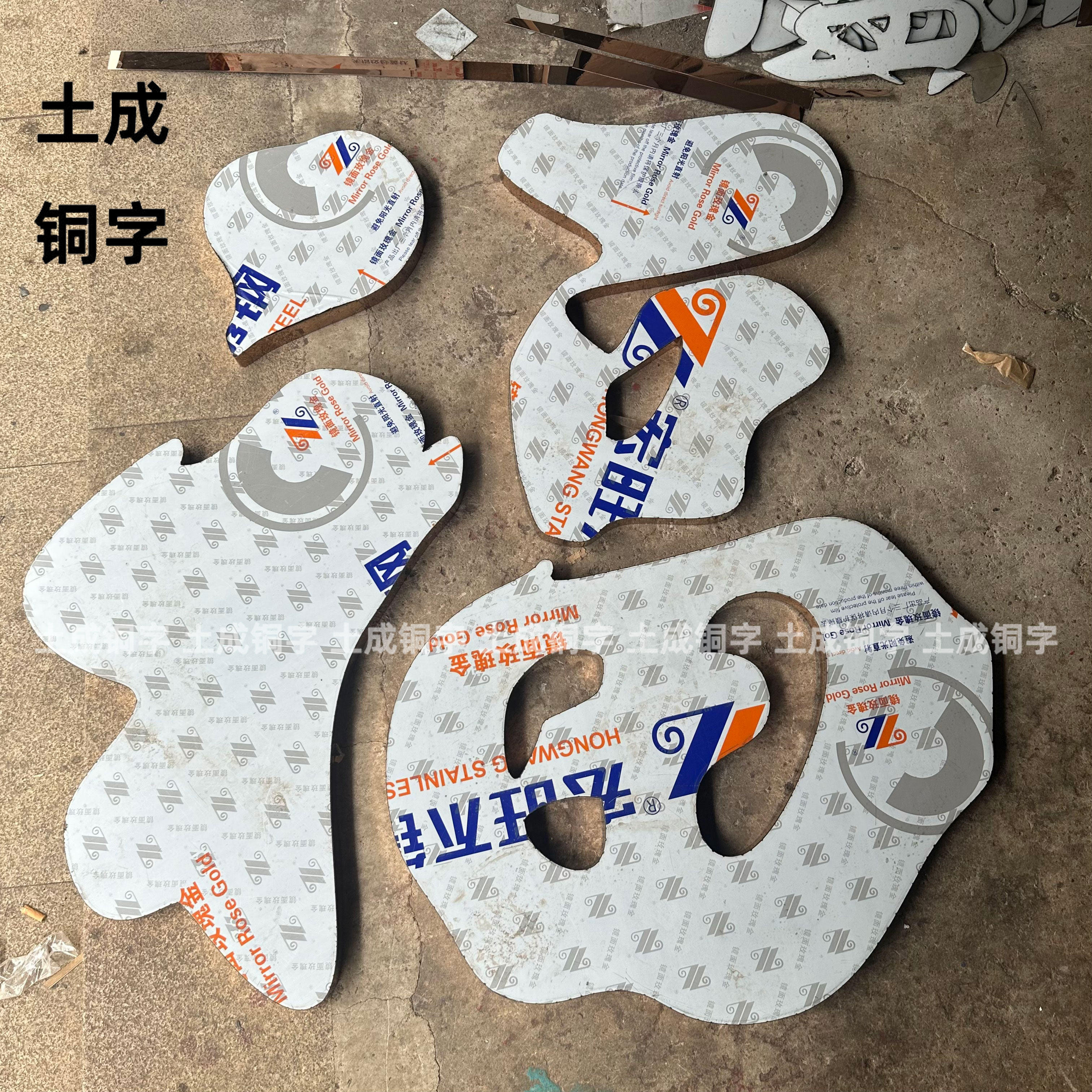 加厚钛金福立体不锈钢超大福字迎门墙影壁墙铜字照壁墙室外防晒