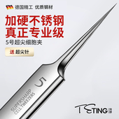 美容院专用粉刺针细胞夹镊子挤痘工具痘痘针去黑头闭口暗疮针祛痘